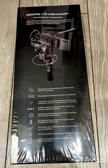 Стабилизатор для телефона InterStep c 3D (новый)