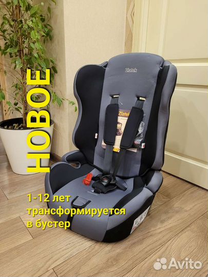 Новое детское автокресло - бустер 1-12 лет; 9-36 к