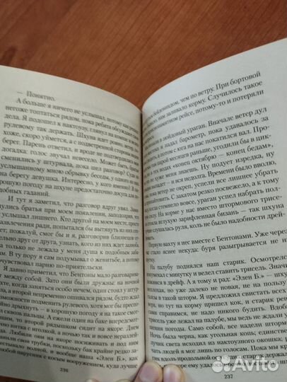 Мистические истории