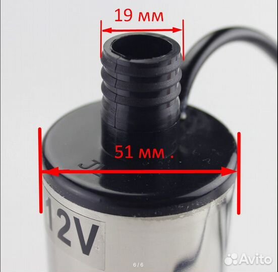 Насос для топлива погружной 30 Литров/Мин.12 Вольт