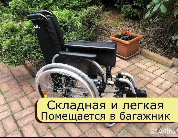 Инвалидная коляска Otto Bock (Германия)дост