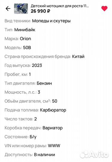 Пит байк детский