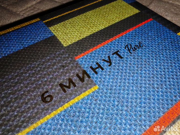 Ежедневник 6 минут Pure