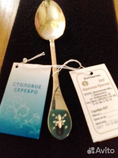 Серебряная ложка