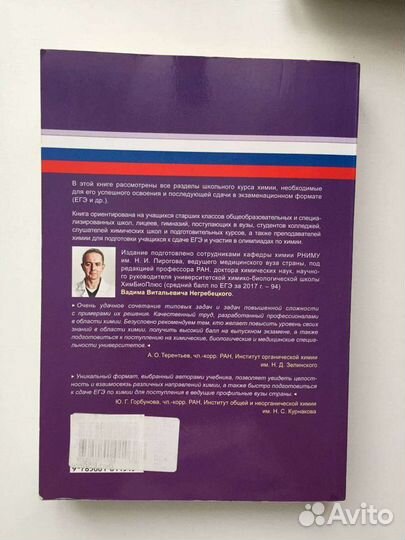 Пособие для подготовки по химии