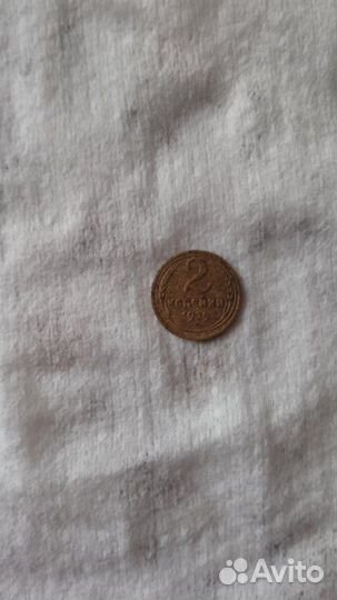 Монеты Советского Союза номиналом 2 копейки