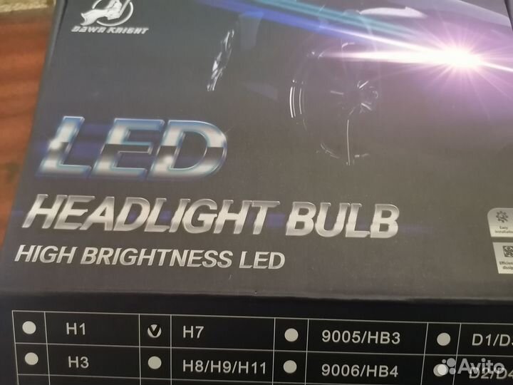 Светодиодные лампы h7