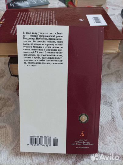 Лолита, Владимир Набоков