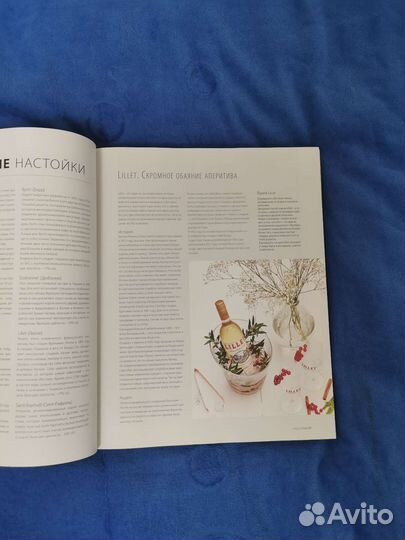 Книга Библия Бармена