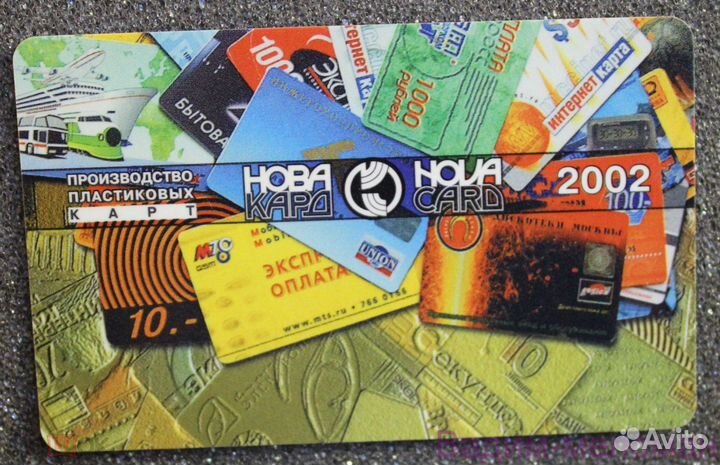 Нова Кард Производство пластиковых карт 2002 кален