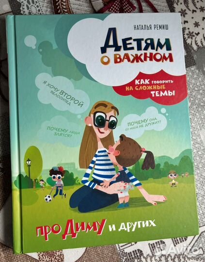 Книга детская