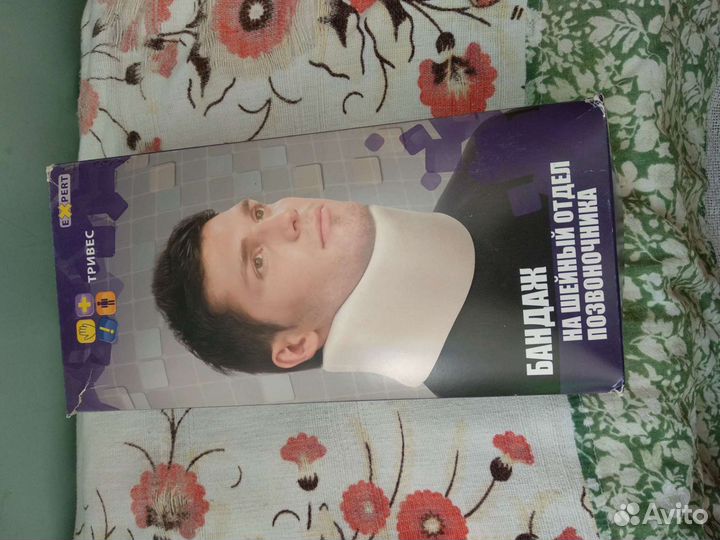 Бандаж для фиксации шейного отдела позвоночника