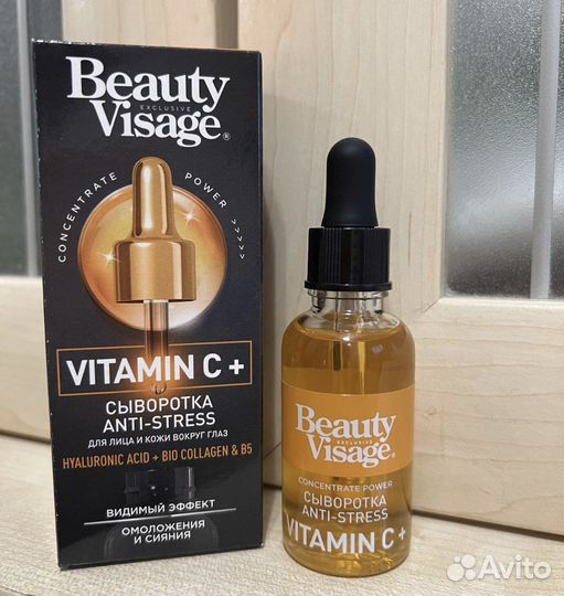 Сыворотка для лица Новая