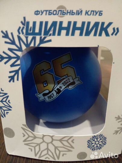 Подарочные, новогодние шары