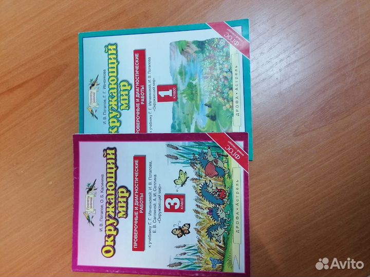 Тетради рабочие