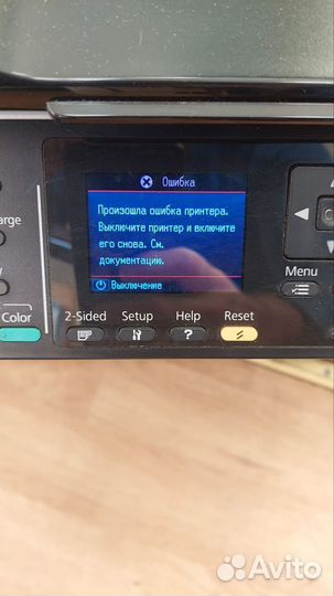 Мфу Epson WF 7520