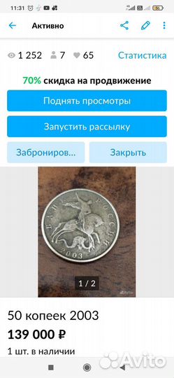 50 копеек 2003