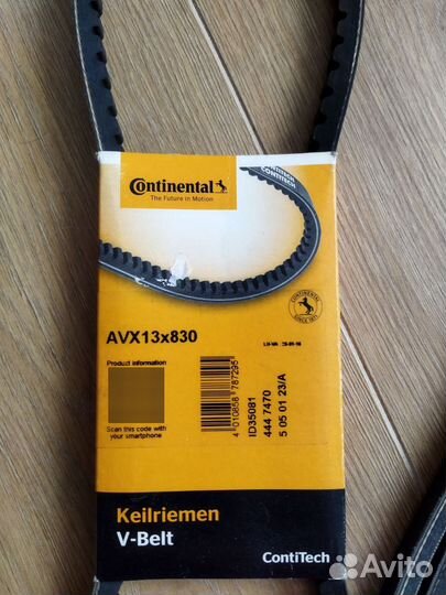 Ремень генератора