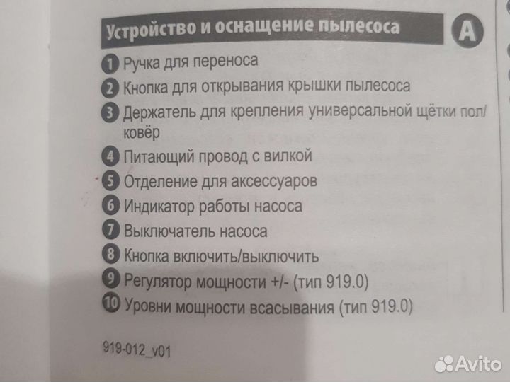 Запчасти пылесоса Zelmer Aquawelt