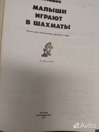 Книги по шашкам и шахматам