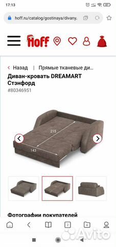 Диван кровать стэнфорд dreamart