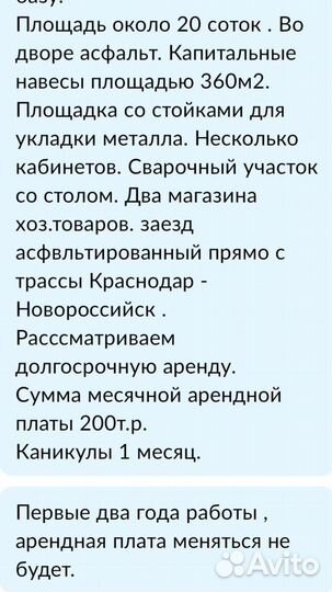 База стойматериалов