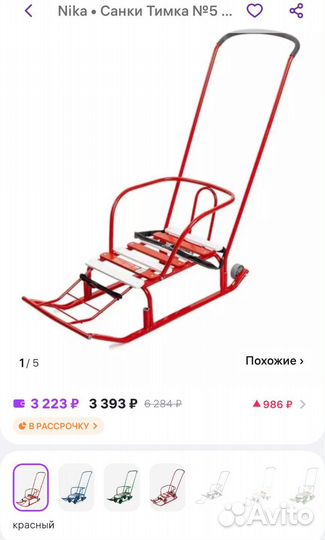 Санки Nika новые