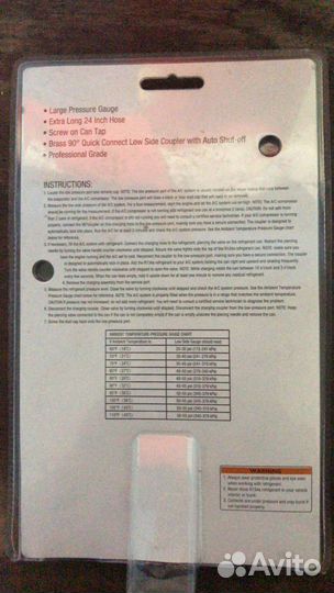 Шланг для заправки кондиционера с манометром