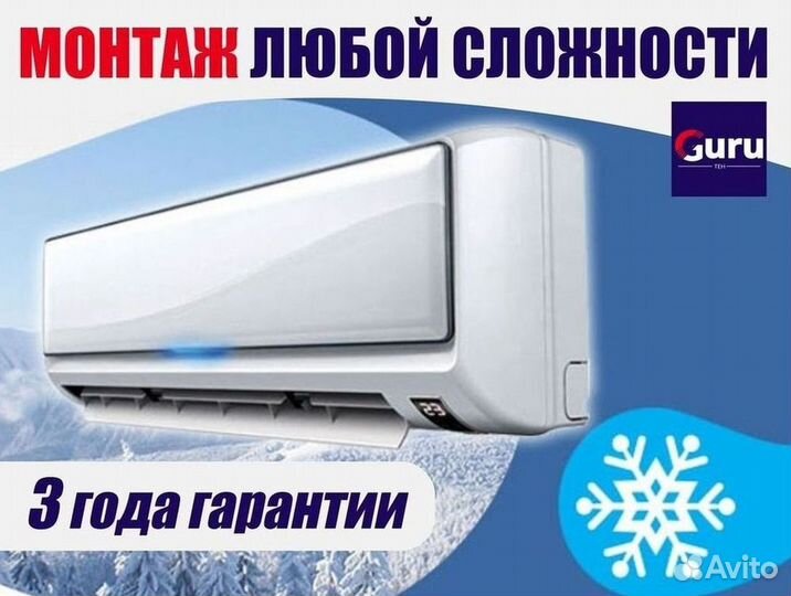 Кондиционер сплит в наличии