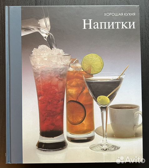 Кулинарные книги Хорошая кухня Терра