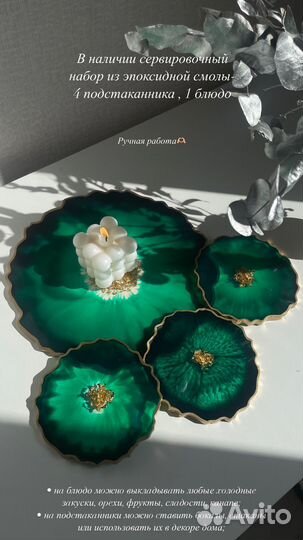 Сервировочный набор