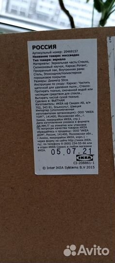 Зеркало настенное IKEA