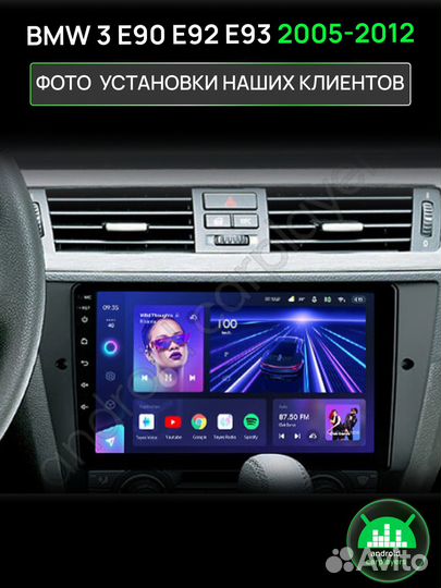 Магнитола 2.16 BMW 3 E90 E92 E93 2005-2012 Андроид