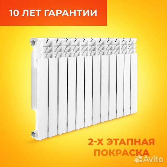 Алюминиевые радиаторы отопления 500 и 350 мм