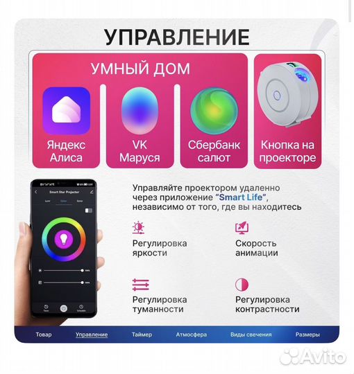 Умный проектор ночник