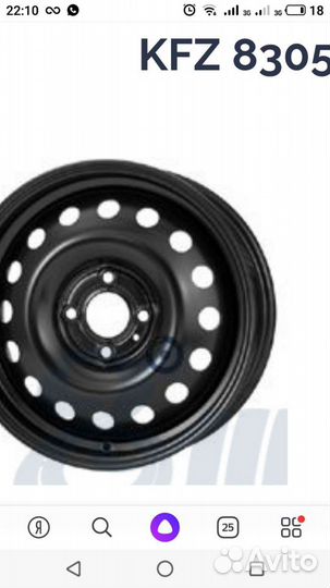 Диски для Ниссан Микро KFZ 8305 Р-15