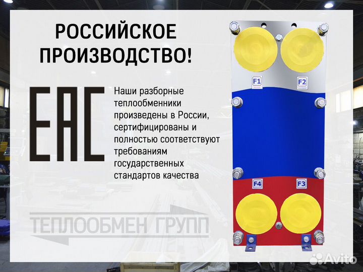 Теплообменник пластинчатый для пивоварни