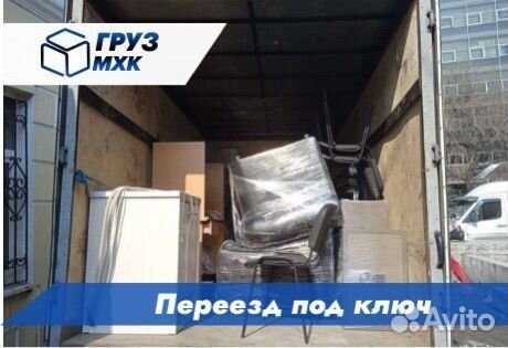 Переезды Грузоперевозки Грузчики Газель