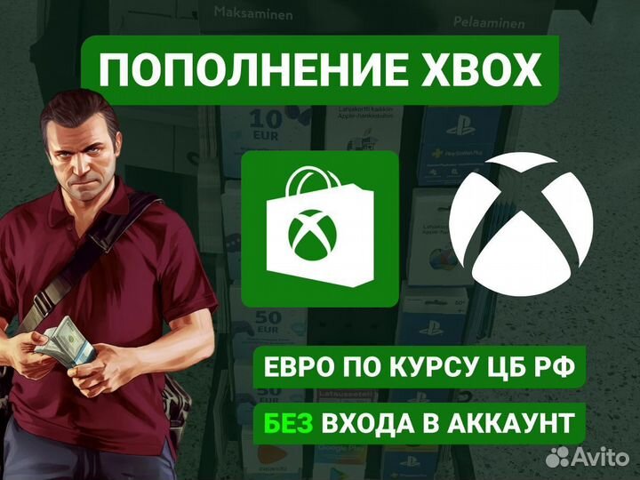 Пополнение xbox. Иксбокс карта. Пополнение xbox. Карта оплаты xbox. Xbox gift card.
