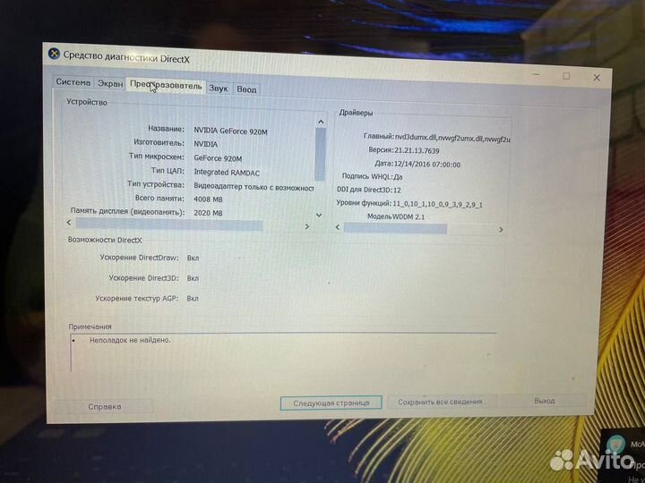 Ноутбук Lenovo IdeaPad 3 i3-6006U 4GB 500GB(Т4200)