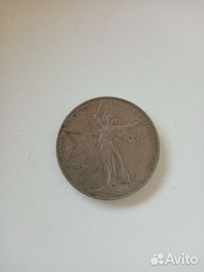 Монета СССР