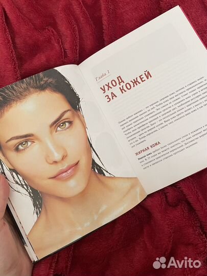 Книга Макияж. Секреты мастерства (Карминди)