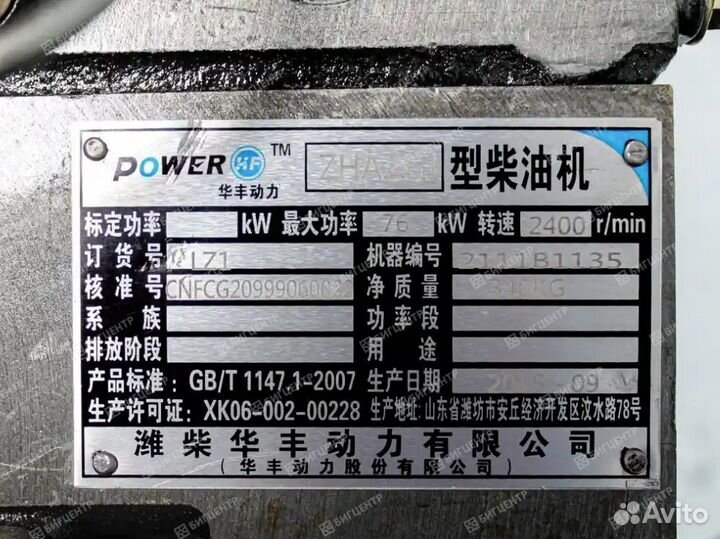 Двигатель huafeng dongli zhazg1/zhbzg1 65-76 kW