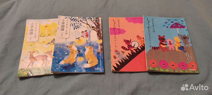 Нихон Го Учебники на японском языке для нач.школы