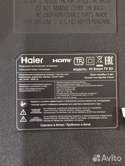 Продам телевизор