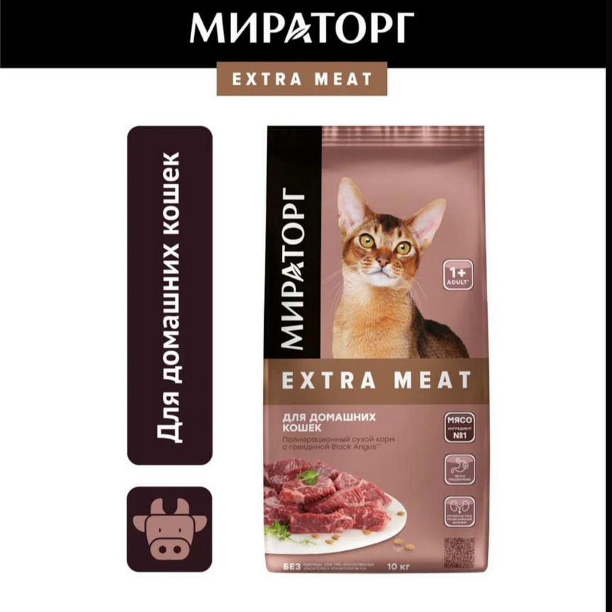 Корм для кошек "Мираторг" 10 кг в ассортименте