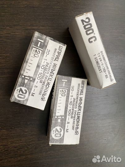 Шприц инъекционный