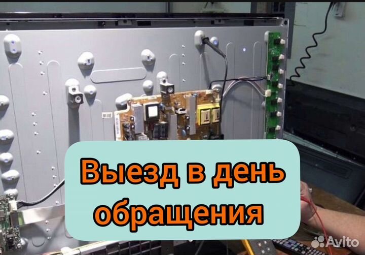 Ремонт телевизоров