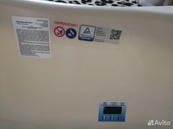 Ванночка для купания