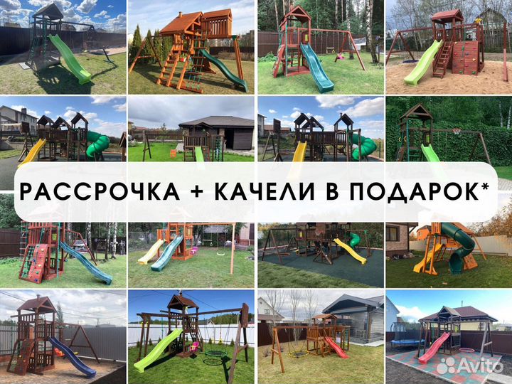 Детский комплекс, детская игровая площадка